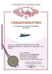 Товарный знак CHAMPIKIDS