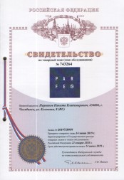 ParFe товарный знак