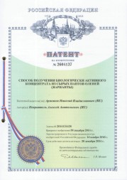 Патент на изобретение Способ получения концентрата из рогов марала